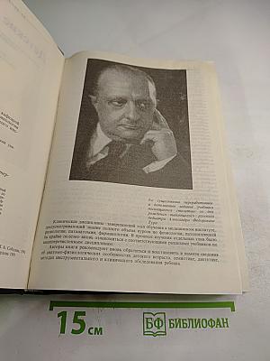 Детские болезни