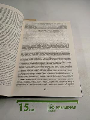 Детские болезни