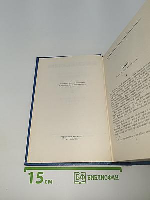 Собрание сочинений. Том 3: Морские рассказы и повести