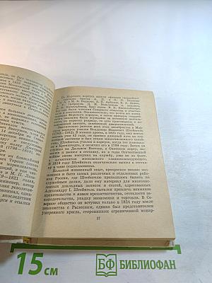 Декабристы в Петербурге