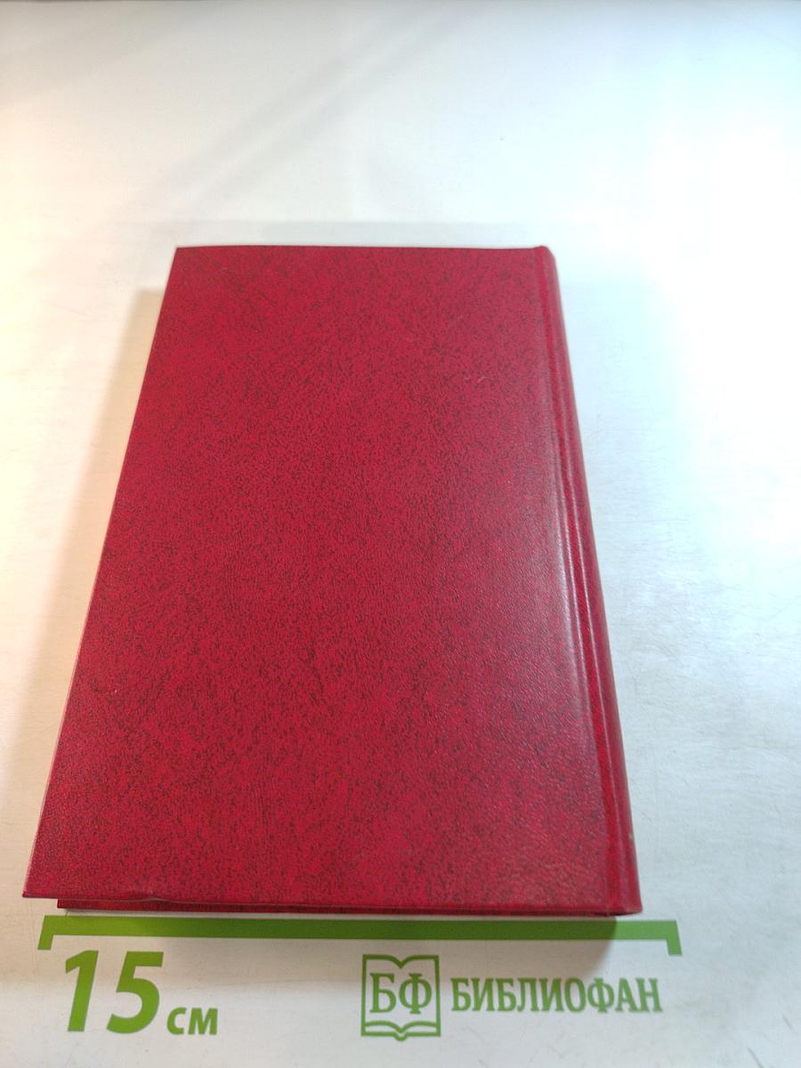 Собрание сочинений. Том 2. Тихий Дон