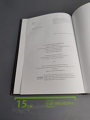 Правители России. Горбачёв Михаил Сергеевич