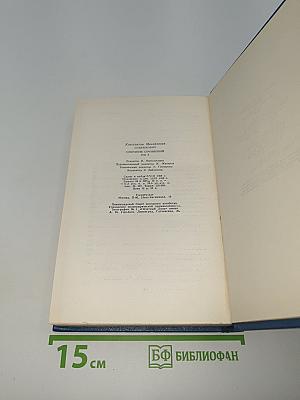Собрание сочинений. Том 3: Морские рассказы и повести