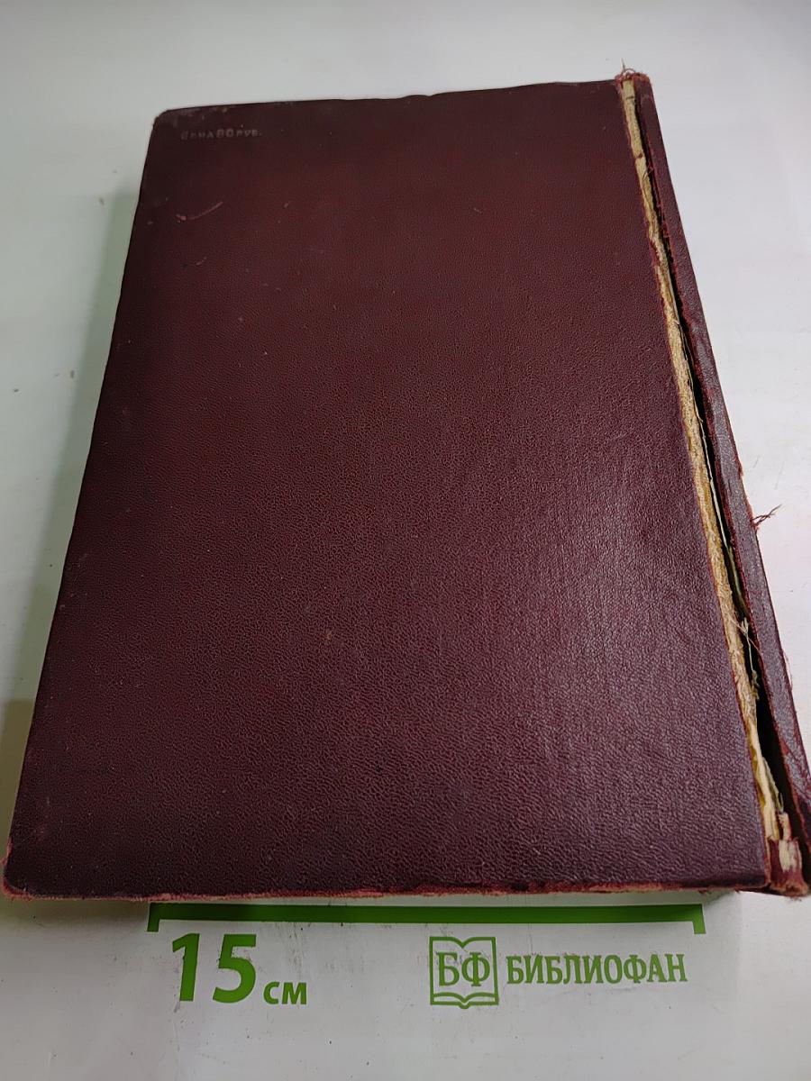 Литературное наследство. М.Ю. Лермонтов. Том I