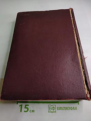 Литературное наследство. М.Ю. Лермонтов. Том I