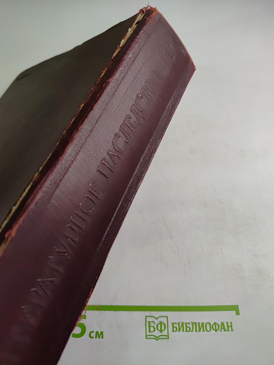 Литературное наследство. М.Ю. Лермонтов. Том I