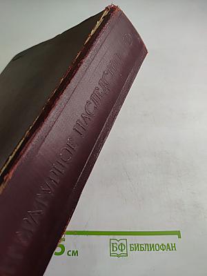 Литературное наследство. М.Ю. Лермонтов. Том I