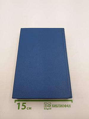 Собрание сочинений. Том 3: Морские рассказы и повести