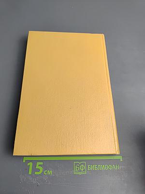 Полные похождения Рокамболя. Том IV: Испанка, Графиня Артова