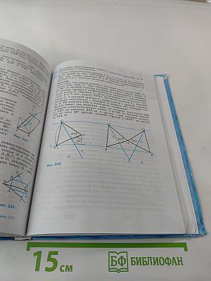 Геометрия 7-9 классы