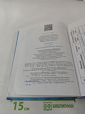 Геометрия 7-9 классы