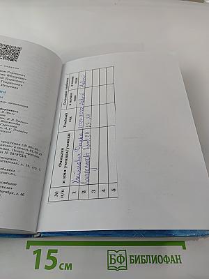 Геометрия 7-9 классы