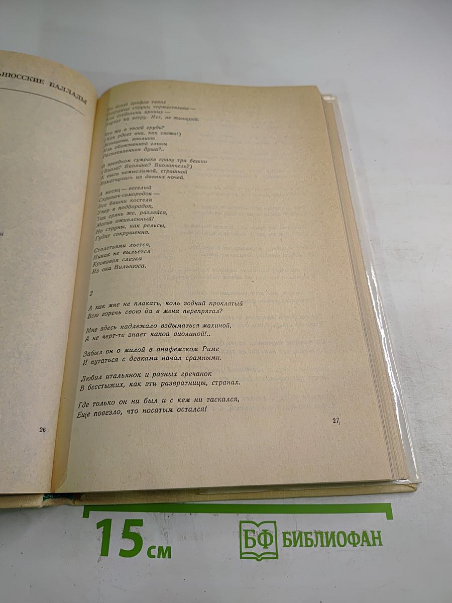 Клочок небес