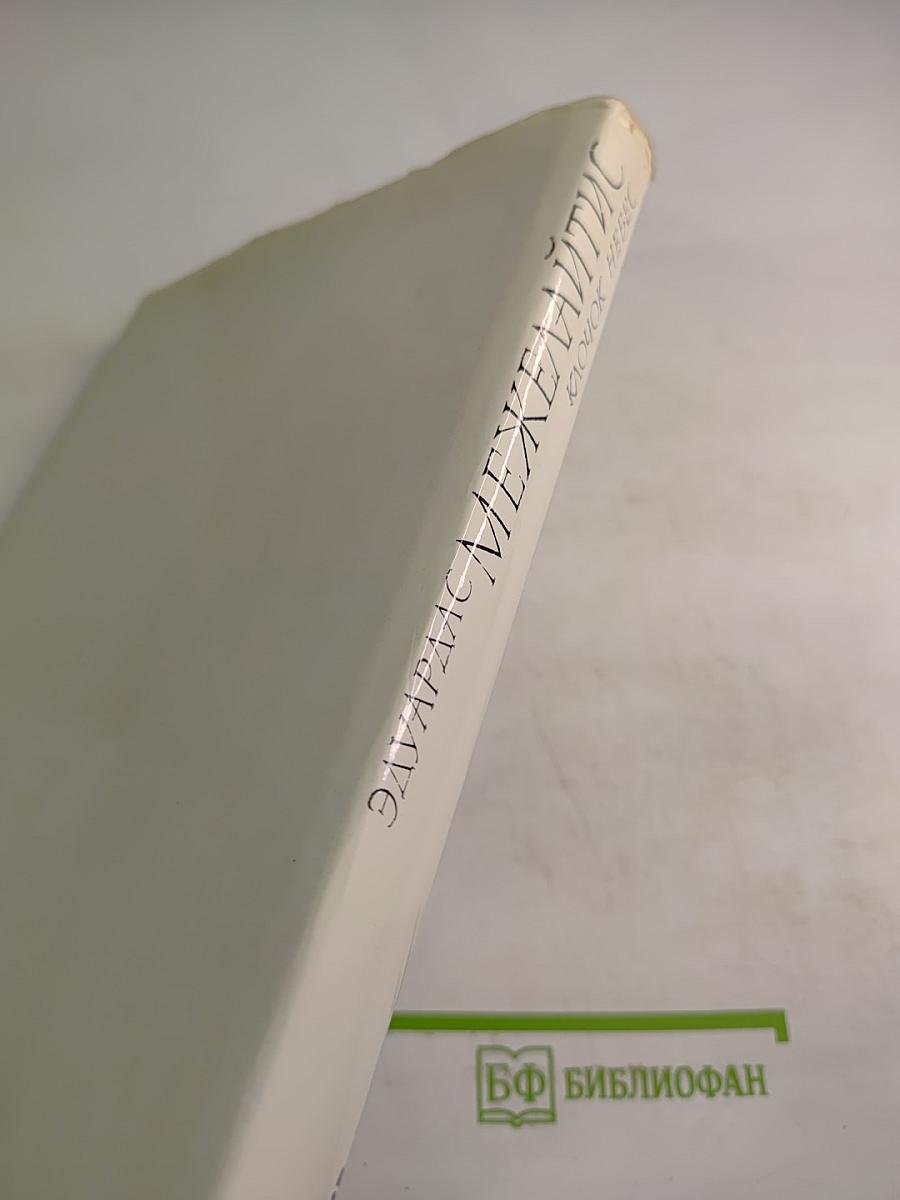 Клочок небес