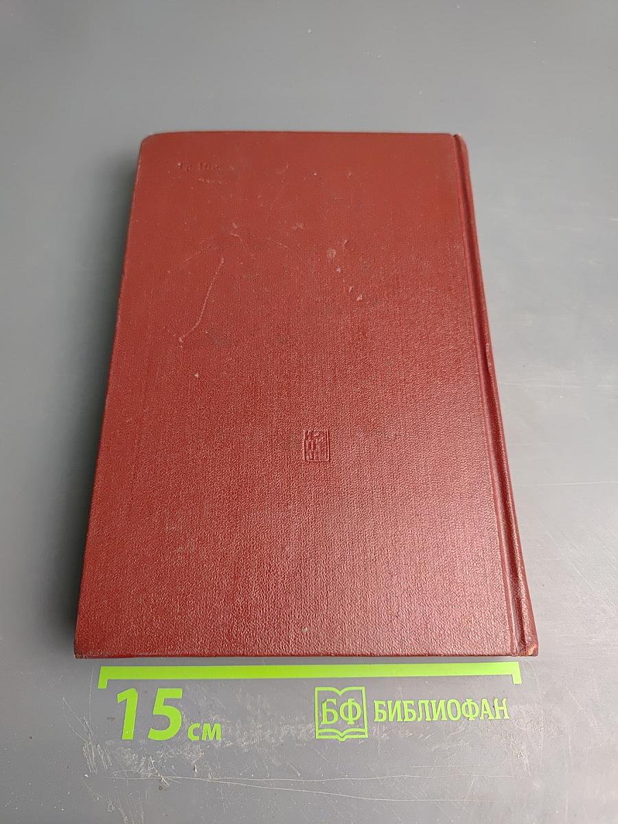 КПСС в резолюциях и решениях съездов, конференций и пленумов ЦК. Том Девятый (1966-1968)