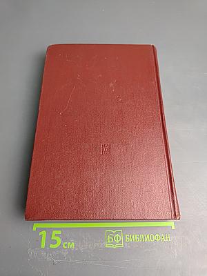 КПСС в резолюциях и решениях съездов, конференций и пленумов ЦК. Том Девятый (1966-1968)