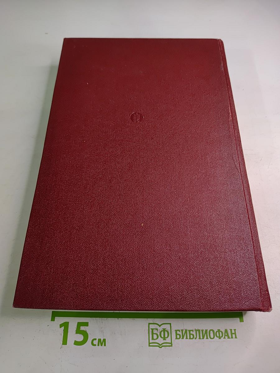 Избранные сочинения. Том Второй. Частное земледелие / Растения полевой культуры