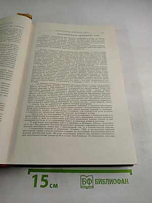 Избранные сочинения. Том первый: Агрохимия