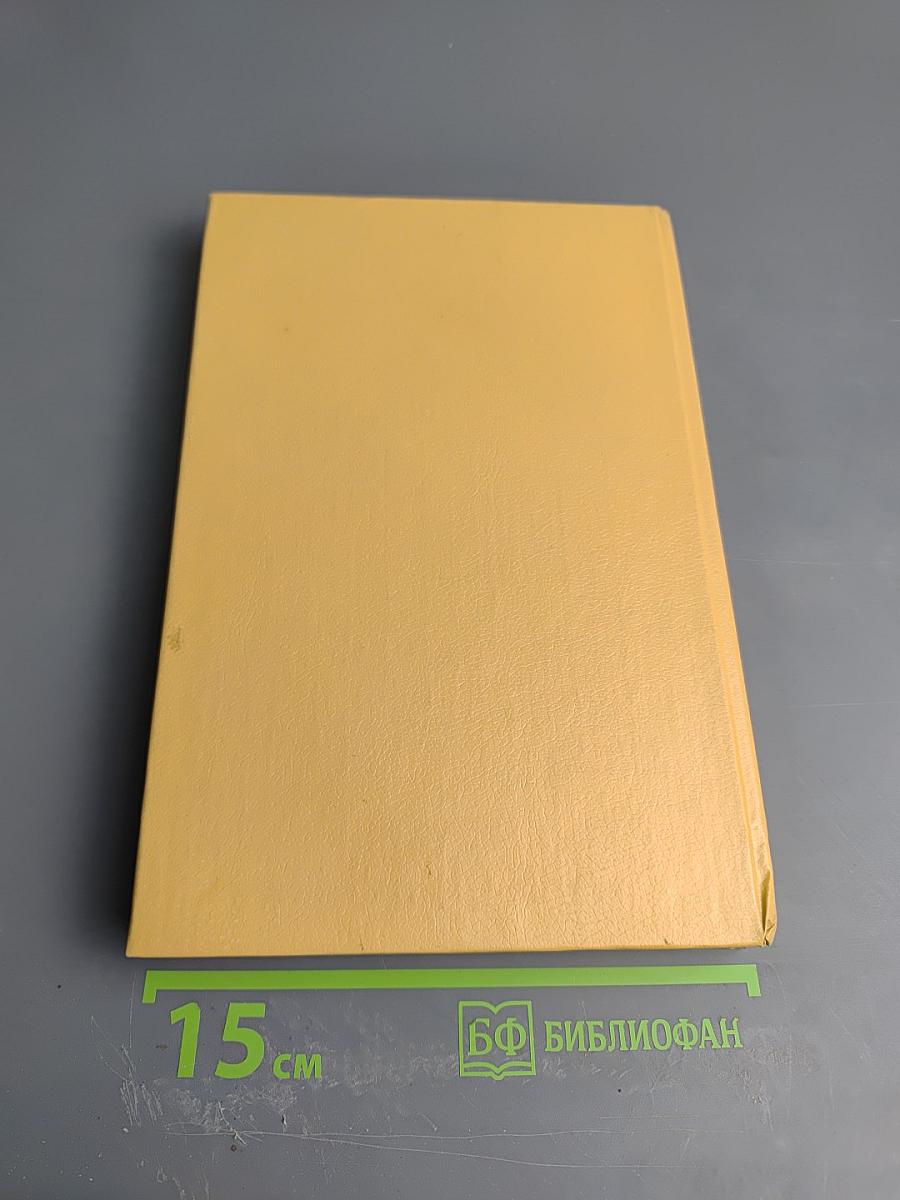 Полные похождения Рокамболя. Том III: Парижские драмы