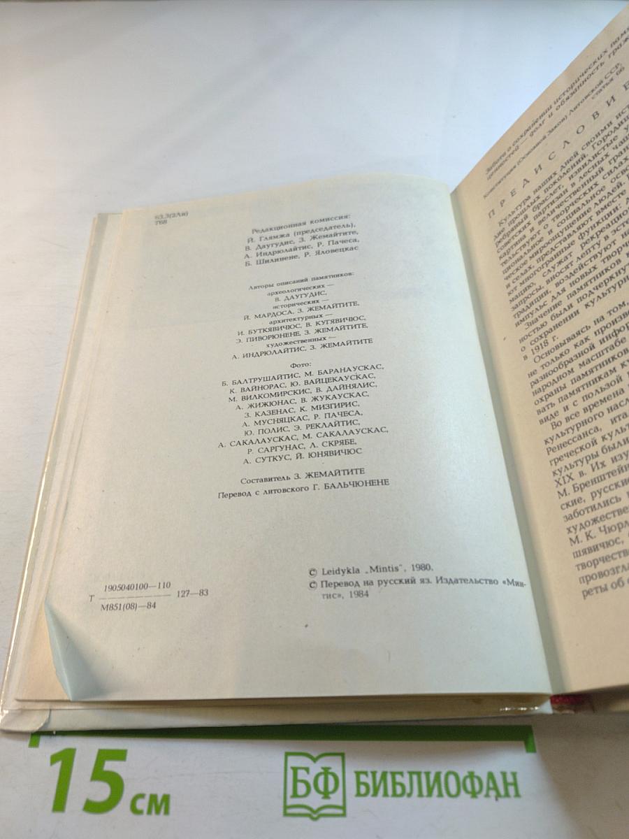 300 памятников культуры