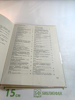 300 памятников культуры