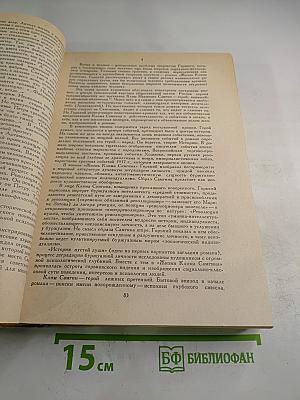 История русской советской литературы