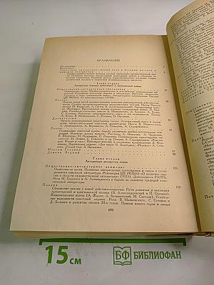 История русской советской литературы