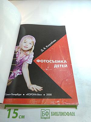 Фотосъемка детей