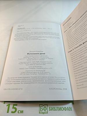 Фотосъемка детей