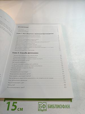 Фотосъемка детей