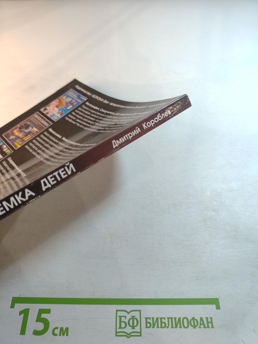 Фотосъемка детей