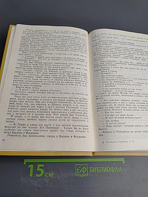 Полные похождения Рокамболя. Том VI: Мщение Баккара, Тулонский острог