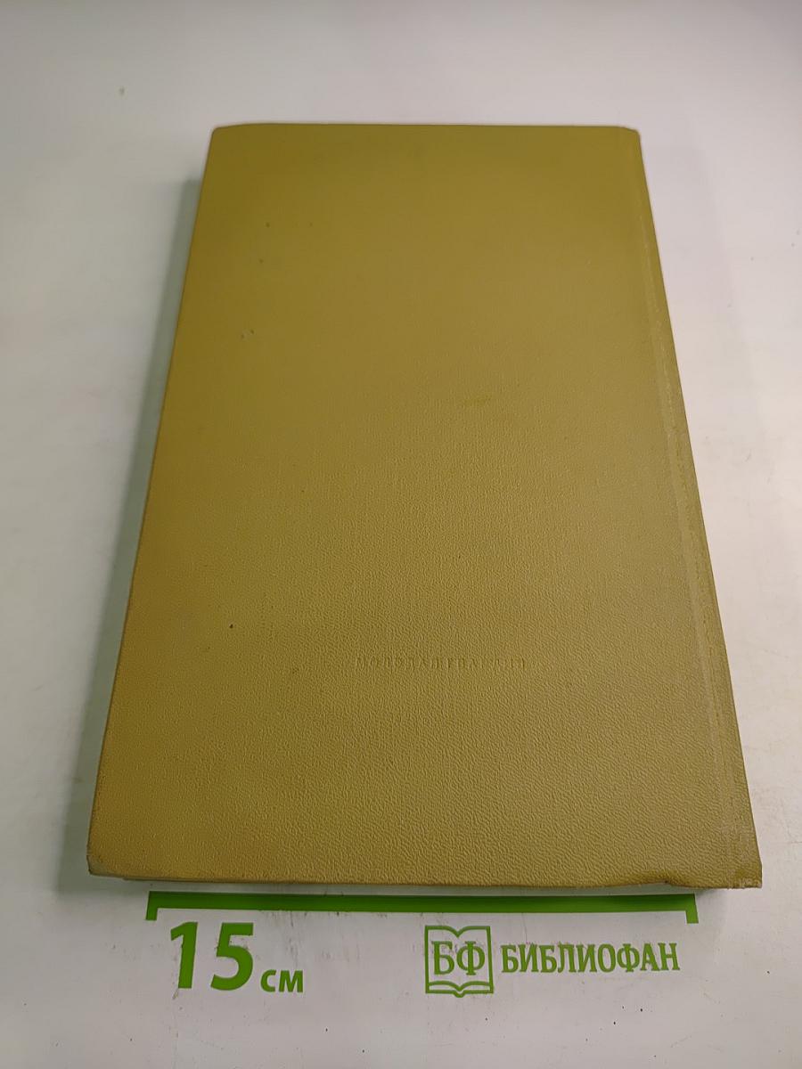 Дон Кихот Ламанчский. Часть вторая