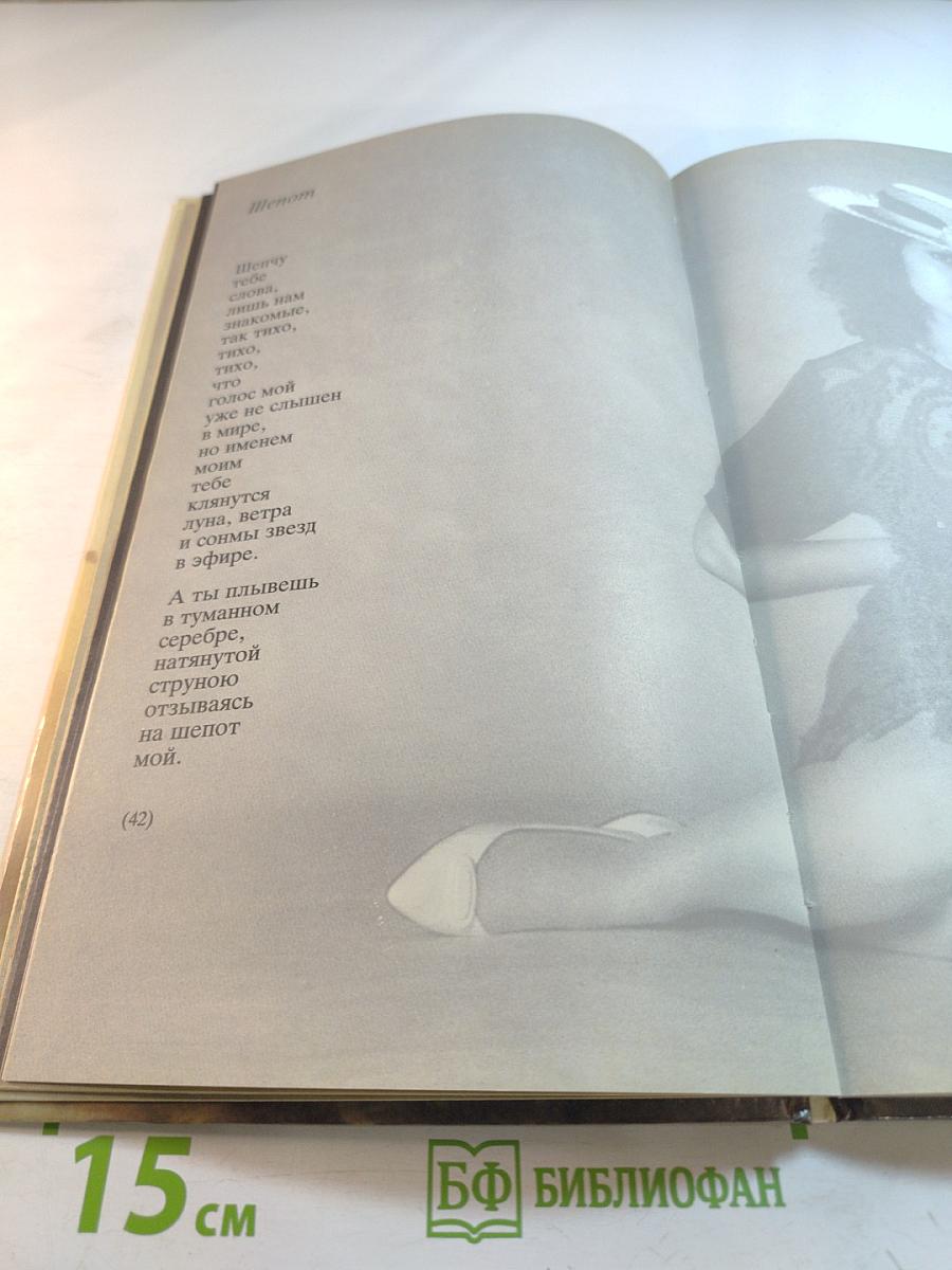 Назову тебя любимой