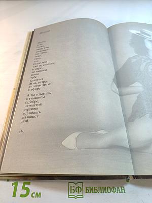 Назову тебя любимой