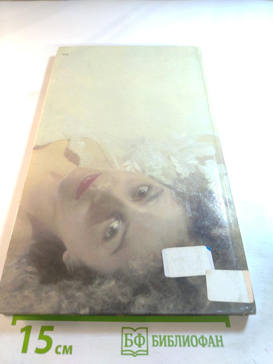 Назову тебя любимой