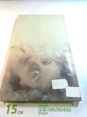 Назову тебя любимой