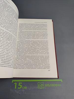 КПСС в резолюциях и решениях съездов, конференций и пленумов ЦК. Том пятый. 1931-1941