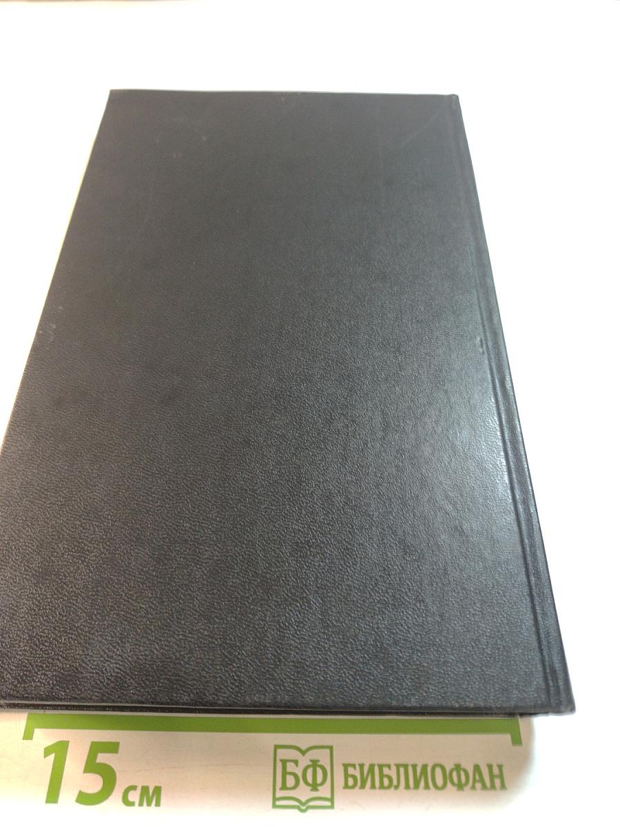 Собрание сочинений. Том третий: Скарамуш, Каролинец