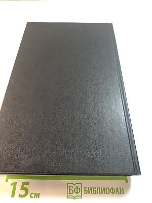 Собрание сочинений. Том третий: Скарамуш, Каролинец