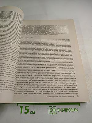 ЕГЭ История. Универсальный справочник