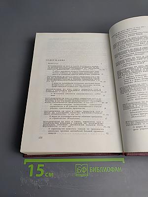 КПСС в резолюциях и решениях съездов, конференций и пленумов ЦК. Том десятый. 1969-1971