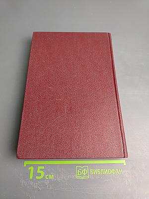 КПСС в резолюциях и решениях съездов, конференций и пленумов ЦК. Том десятый. 1969-1971