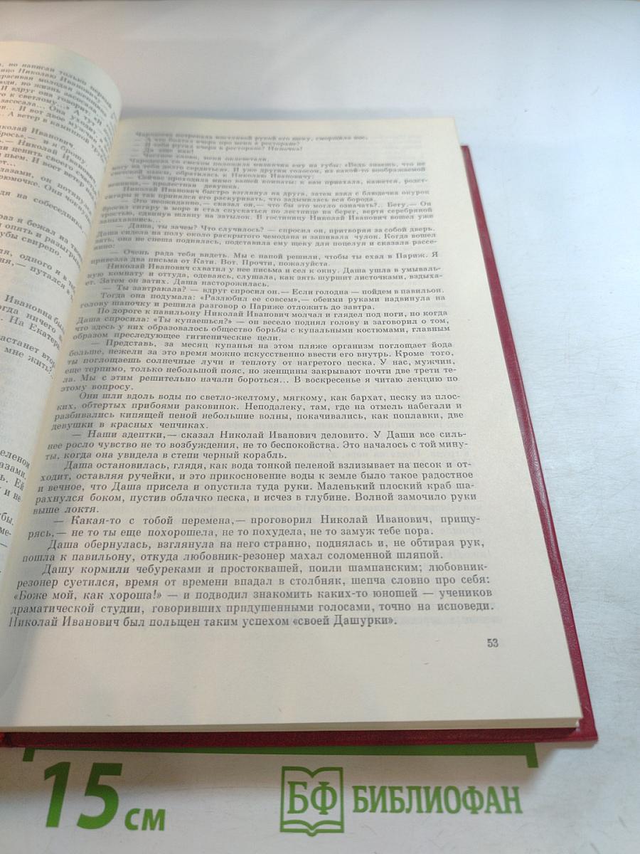 Хождение по мукам