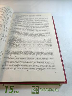 Хождение по мукам