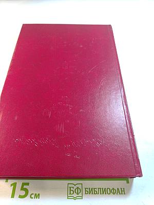 Хождение по мукам