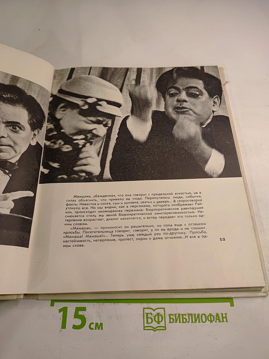 Аркадий Райкин