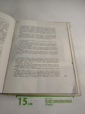 Аркадий Райкин