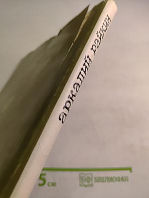 Аркадий Райкин