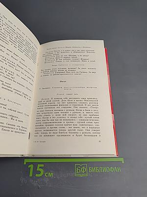 Шаги революции. Три пьесы о В.И. Ленине